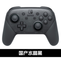 任天堂switch手柄国产pro游戏充电握把经典震动苹果原装蓝牙无线