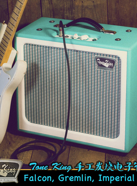 ToneKing 美产手工电子管吉他音箱Falcon Imperial【多利乐器】