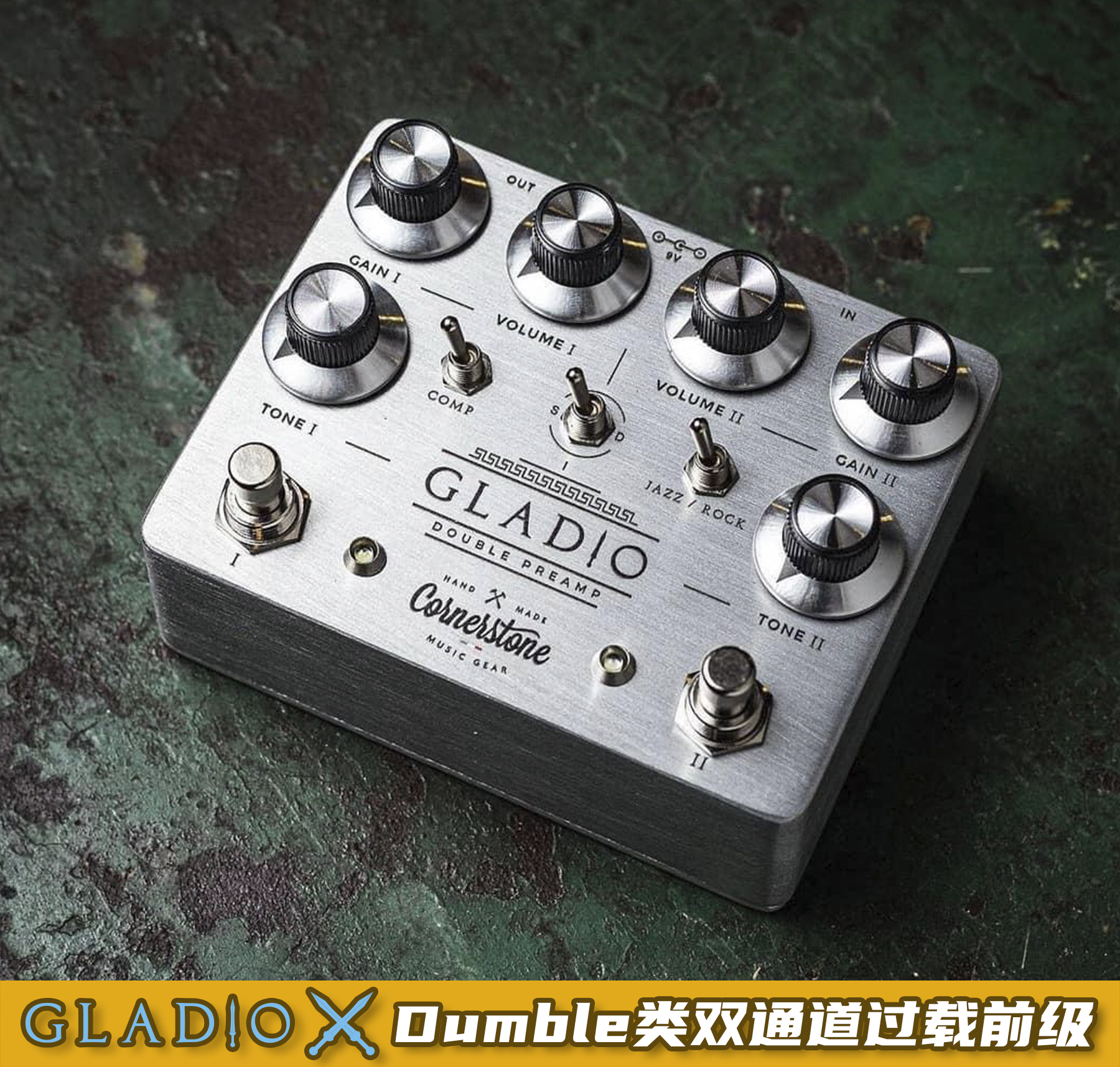 Cornerstone过载单块Dumble音色