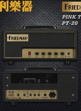 Friedman PT20 PinkTaco全管点对点手焊发烧吉他箱头【多利乐器】