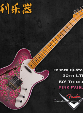 Fender CustomShop CS成立30周年 50‘Thinline【多利乐器】现货