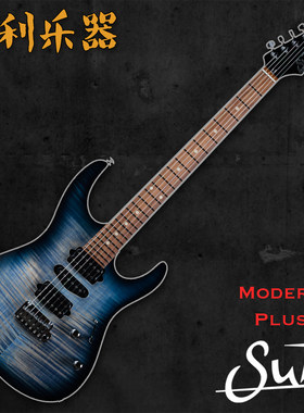 SUHR美产手工电吉他Modernplus