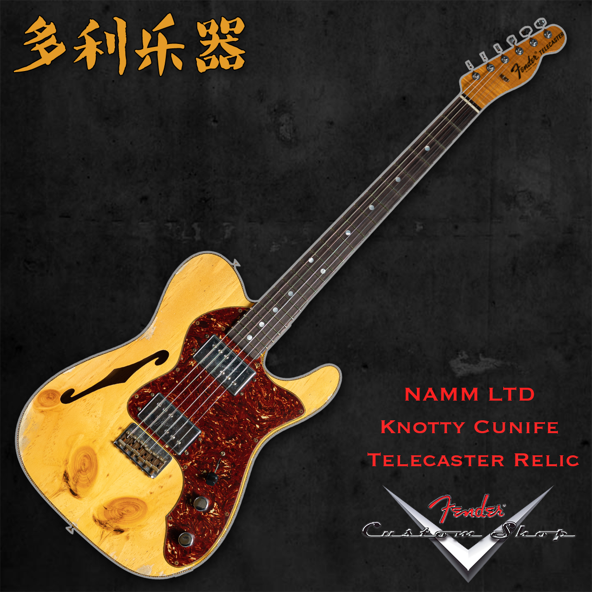 Fender半空心电吉他NAMM限量