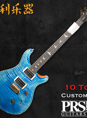 PRS CUSTOM24 10TOP FadedBlueJean牛仔裤蓝【多利乐器】21年现货
