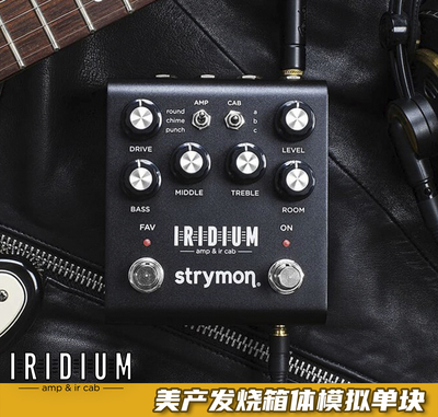 StrymonIR采样音箱模拟单块