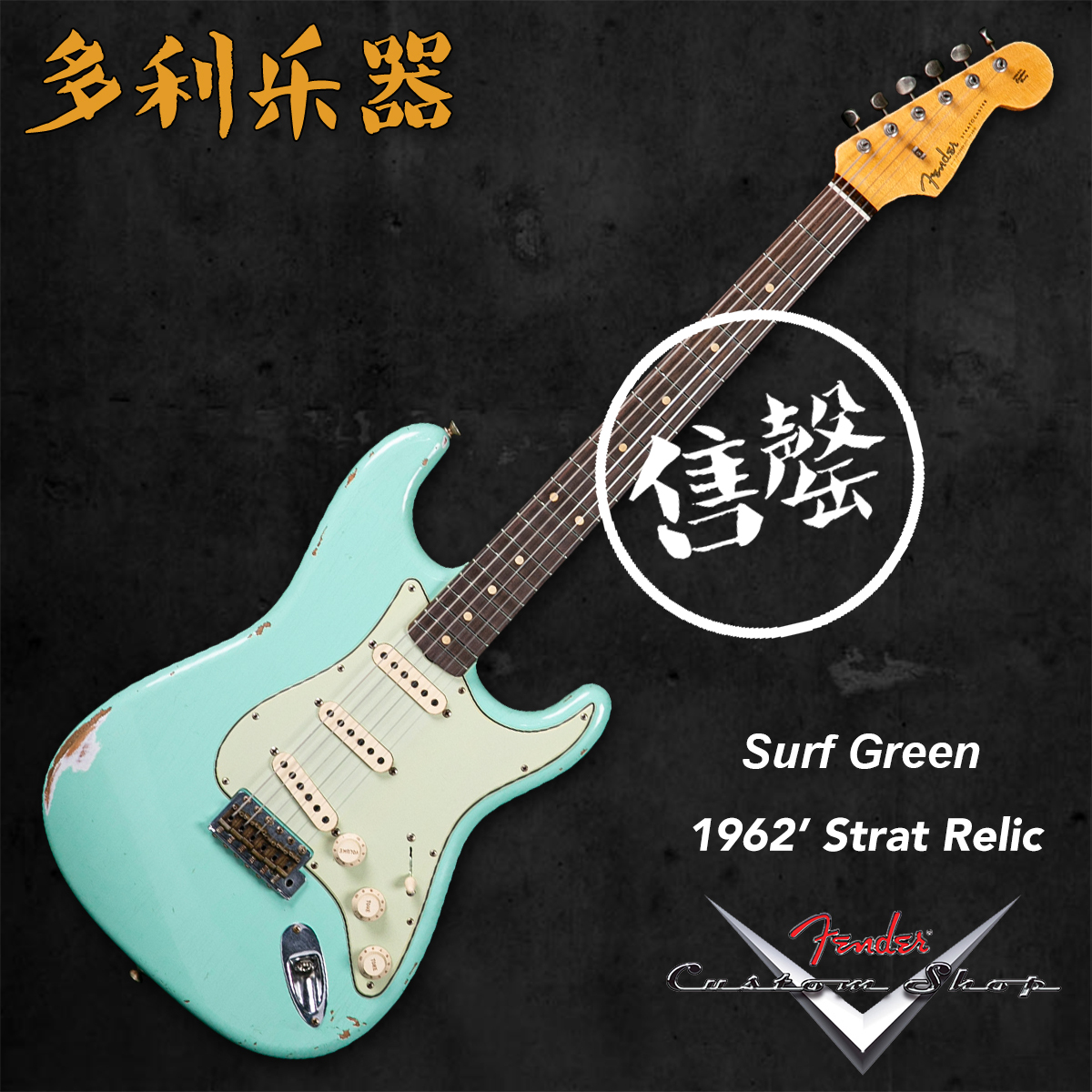 乐器customshopFender