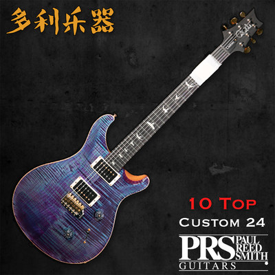 美产全能电吉他PRSCustom24T10