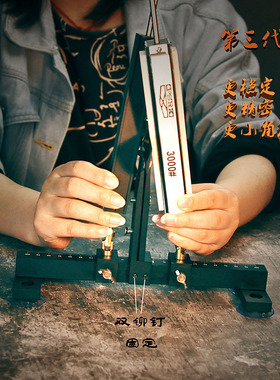 百浓PSRK双面人撸撸万能定角磨刀器 全能二代双面打磨现货送磨石