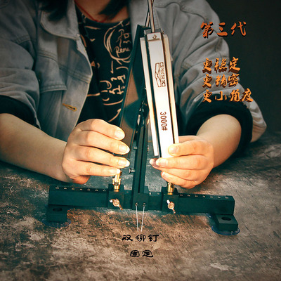 万能psrk双面人二代定角磨刀器