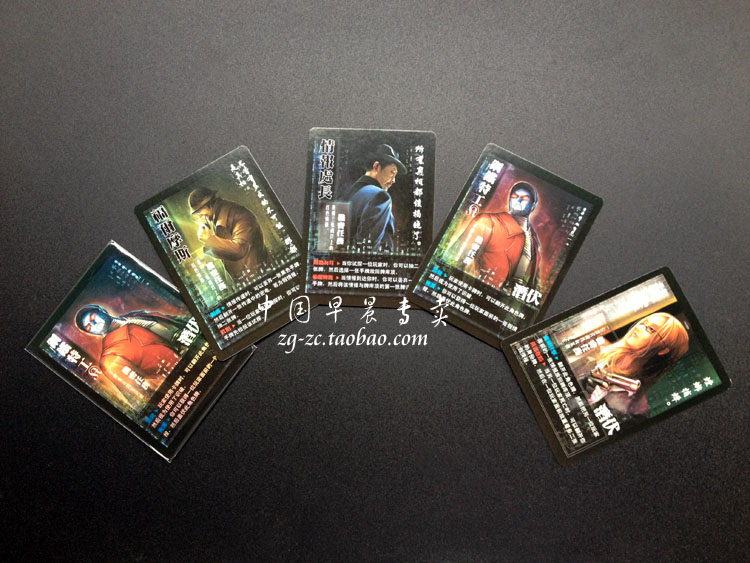 桌游风声sp卡闪卡钢铁福尔摩斯