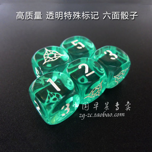 特制独特符号六面6面 骰子筛子指示物色仔 游戏王 三国智 万智牌