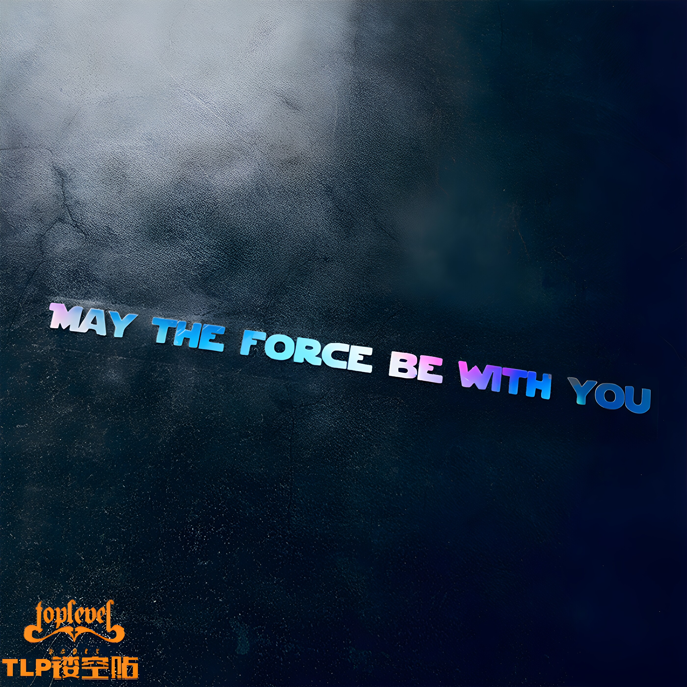 RETLPER镂空贴星球大战绝地武士愿原力与你同在May the Force贴纸