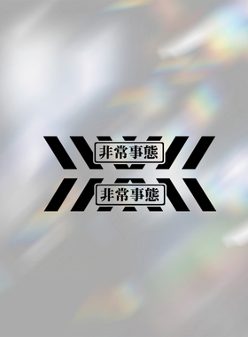 TLP镂空车贴 暴走EVA战士非常事态NERV警报汽摩防水贴纸