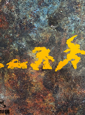 TLP镂空车贴 变形金刚大黄蜂进化Bumblebee防水汽摩贴纸