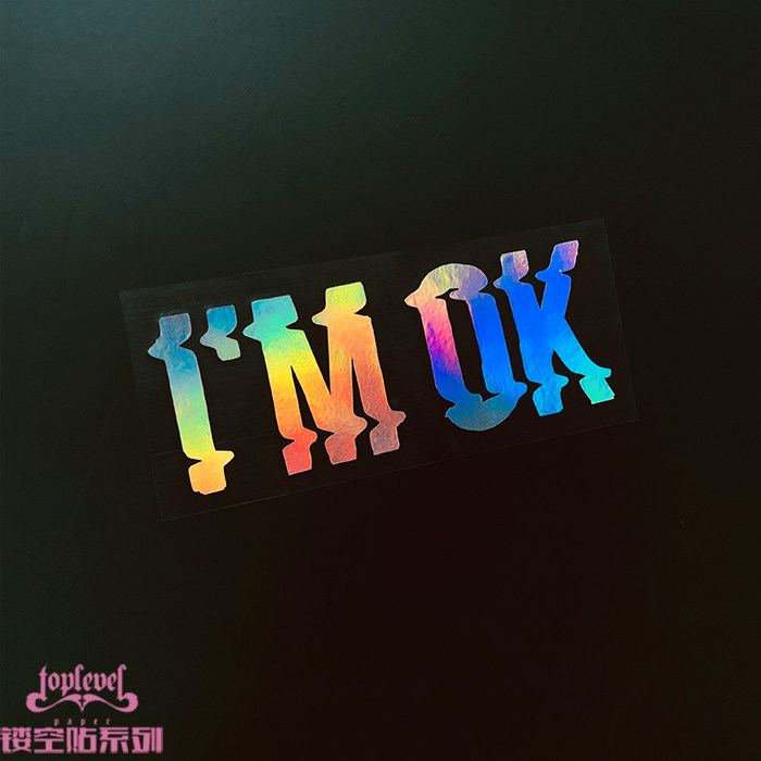 tlp镂空车贴 英文im ok我没事很好电子干扰效果镭射变色防水贴纸