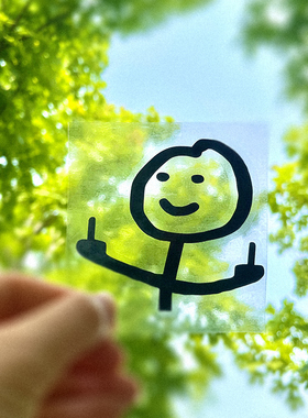 TLP镂空车贴 微笑的小可爱手势 警示汽车防水后风挡玻璃防水贴纸