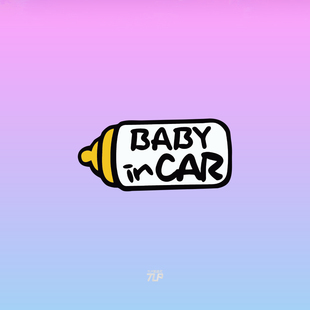 TLP反光车贴 car车内有小孩奶瓶婴儿风挡玻璃警示贴纸 baby