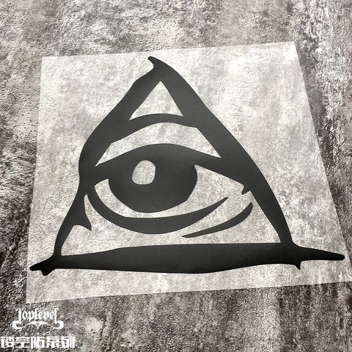 tlp镂空车贴 全能之眼共济会兄弟会神秘标志笔记本贴行李箱贴墙贴