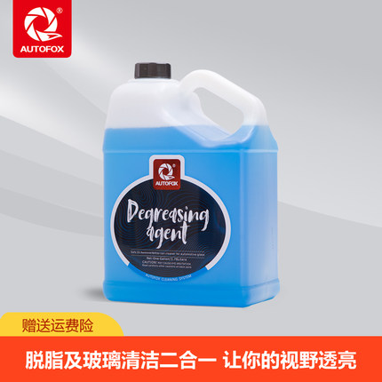 AUTOFOX车狐脱脂剂玻璃油膜清洁剂抛光检查液油脂分解中性配方
