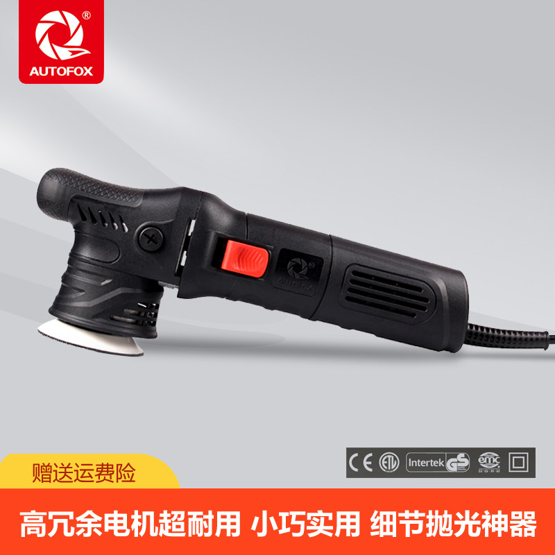 AUTOFOX车狐3英寸抛光机