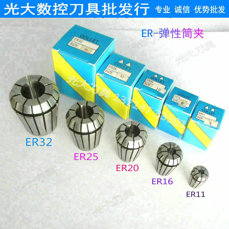 弹性筒夹数控刀具