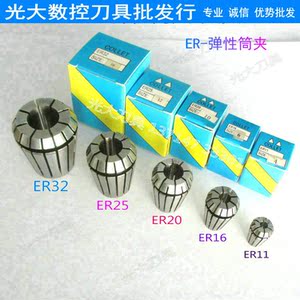 数控刀具ER弹性筒夹ER11夹头铣刀柄铣刀杆铣刀夹具嗦咀嗦头