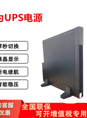 华为 UPS不间断电源2000-A-6KTTL 5400W 延时备用1小时含电池6KVA