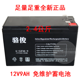 骆俊 门禁配套后备电源备用UPS电池 玩具车电瓶 12V9AH蓄电池 9AH