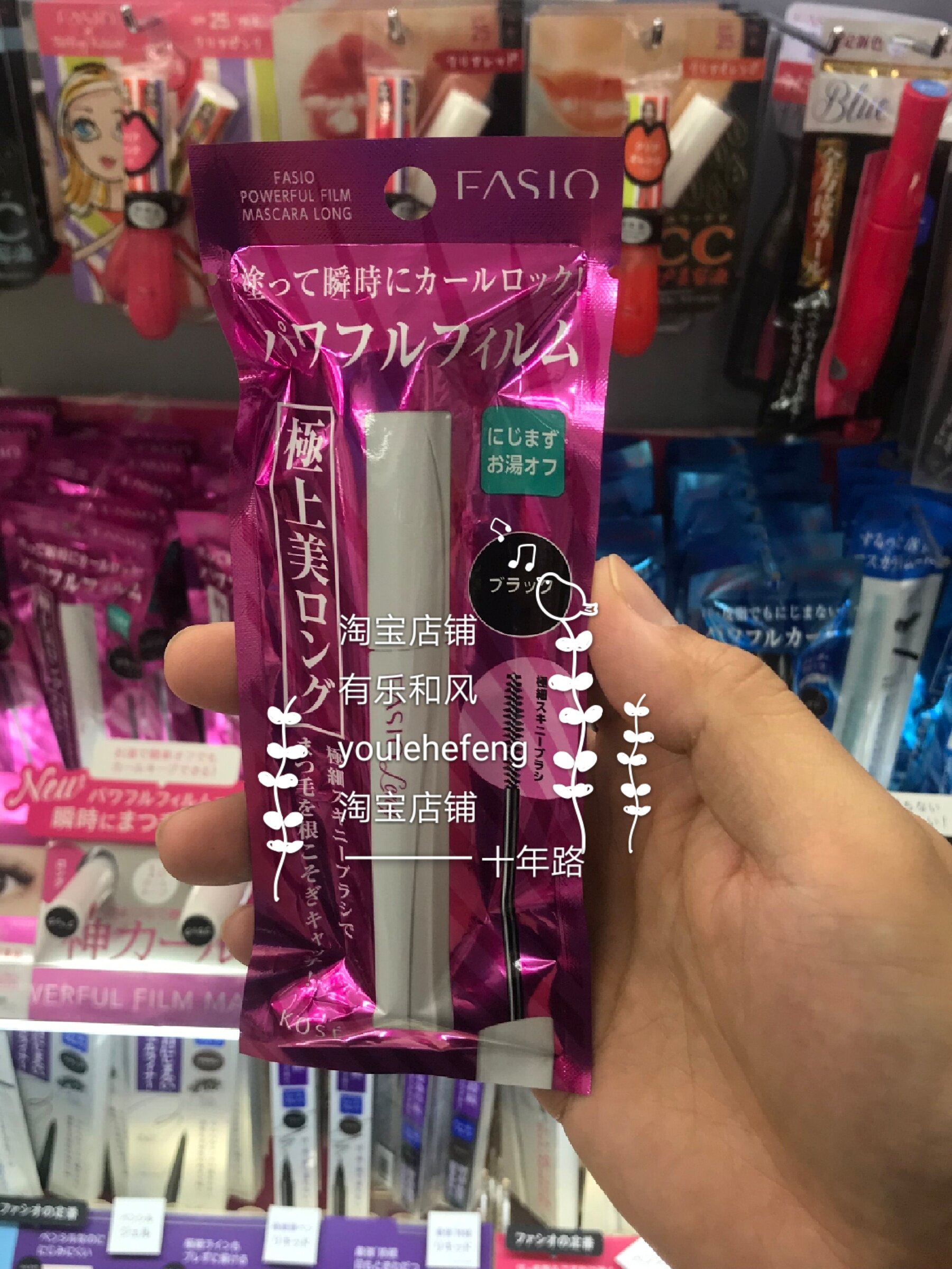 包邮日本新版 Kose高丝 FASIO睫毛膏 纤长卷翘浓密不晕染多款可选