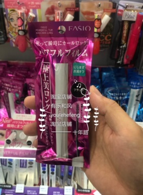 包邮日本新版 Kose高丝 FASIO睫毛膏 纤长卷翘浓密不晕染多款可选