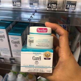 包邮日本curel珂润浸润保湿面霜 敏感肌 40g cosme大赏