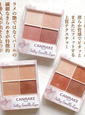 包邮日本井田canmake新品四色眼影圣诞限定眼影01 02 03 06细腻
