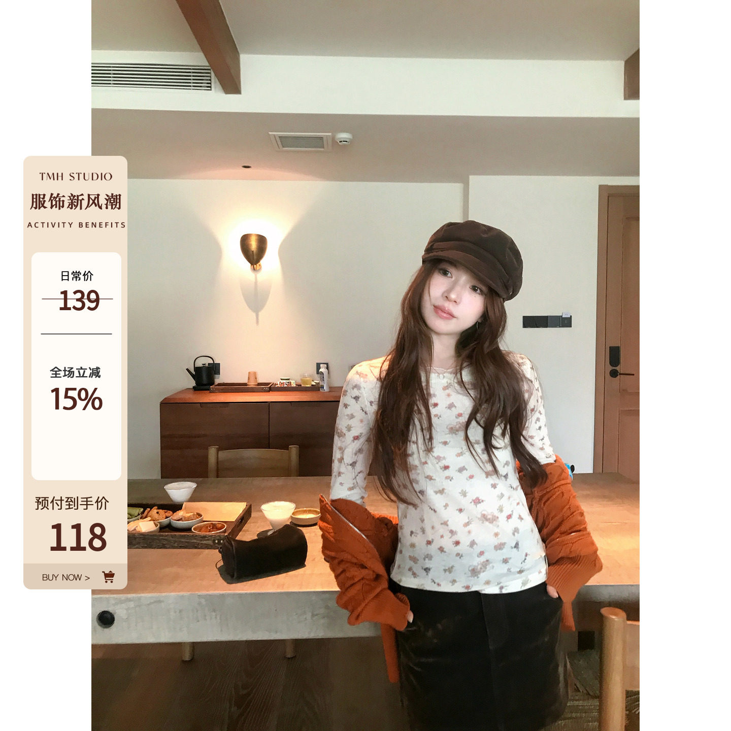 TMHSTUDIO莱赛尔长袖打底T恤女图片