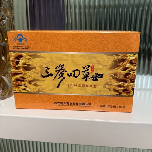 三参四草正品中老年人保健滋补成人正宗男士养生成人可食用胶囊
