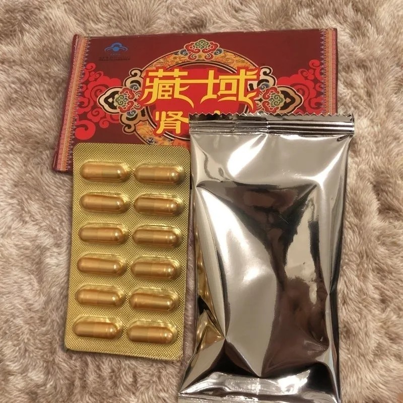 西域藏域肾宝持久中老年保健滋补