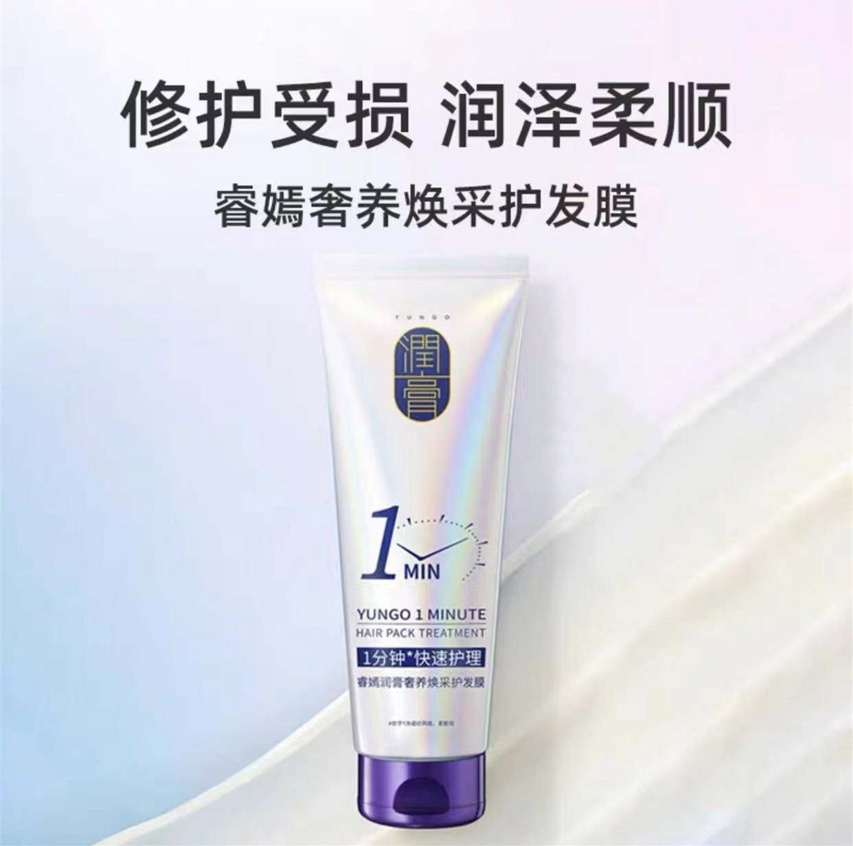 LG睿嫣润膏1分钟发膜护发素烫染受损修护干枯毛躁柔顺滋养保湿