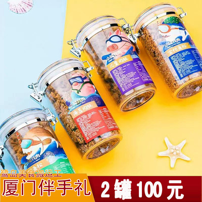 小猪找肉儿童肉松海苔鳕鱼金枪鱼猪肉松罐装零食早餐小吃厦门特产