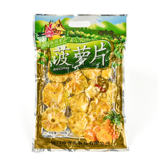 厦门特产誉海凤梨干菠萝干蜜饯休闲零食菠萝圈水果干老八市果干