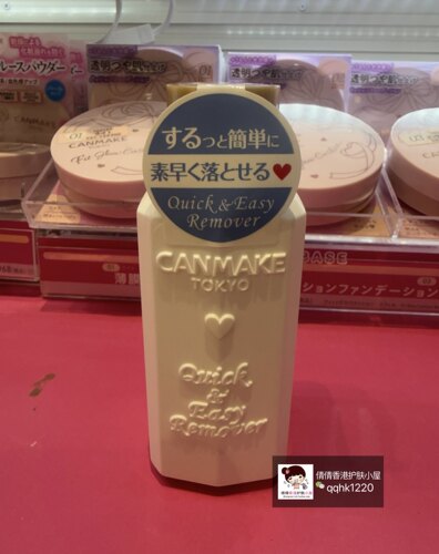 现货包邮 日本canmake井田指甲油卸妆水 快速卸甲不伤手100ml