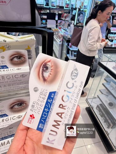 现货！日本采HADARIKI KUMARGIC眼霜淡化黑眼圈20g