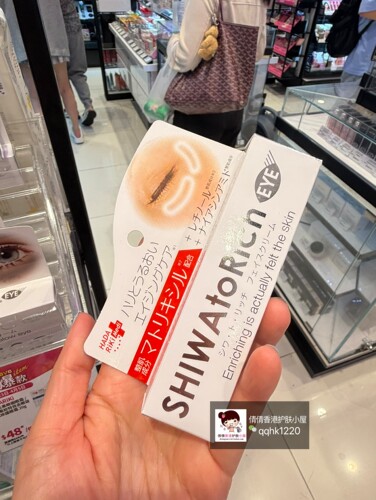 现货！日本采HADARIKI KUMARGIC眼霜保湿淡化细纹滋润20g