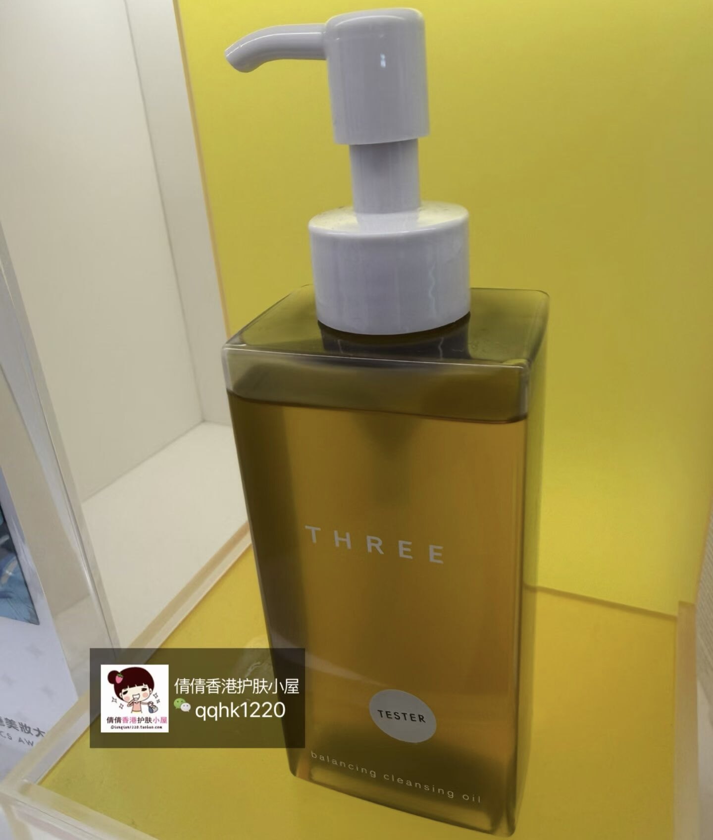 Three纯植物卸妆油185ml(新款)