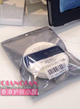 现货 专柜 肌肤之钥/cle de peau beaute CPB 蜜粉扑/散粉扑