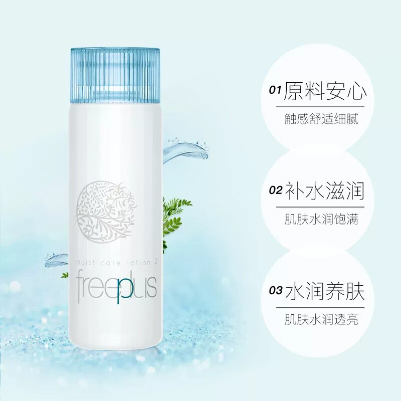 任2件包邮~芙丽芳丝化妆水补水保湿护肤修护柔润清爽爽肤水130ml