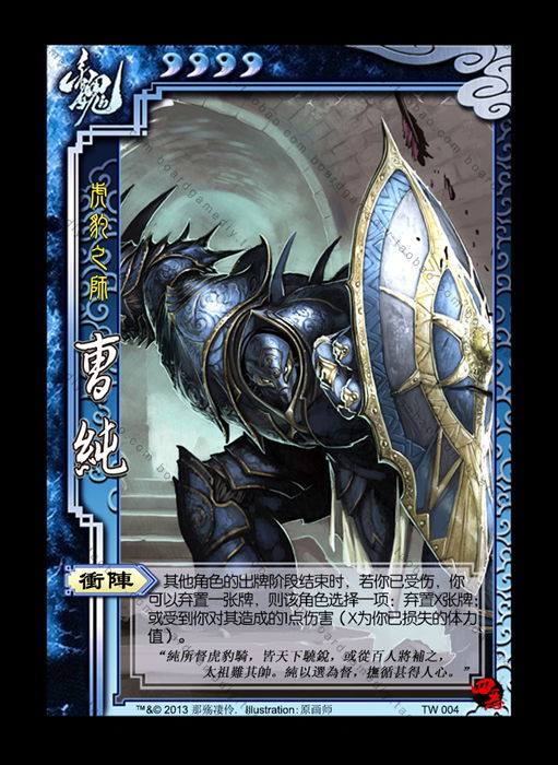 桌游diy 将星耀武 扩展包第四弹非官方个人定制杀卡牌