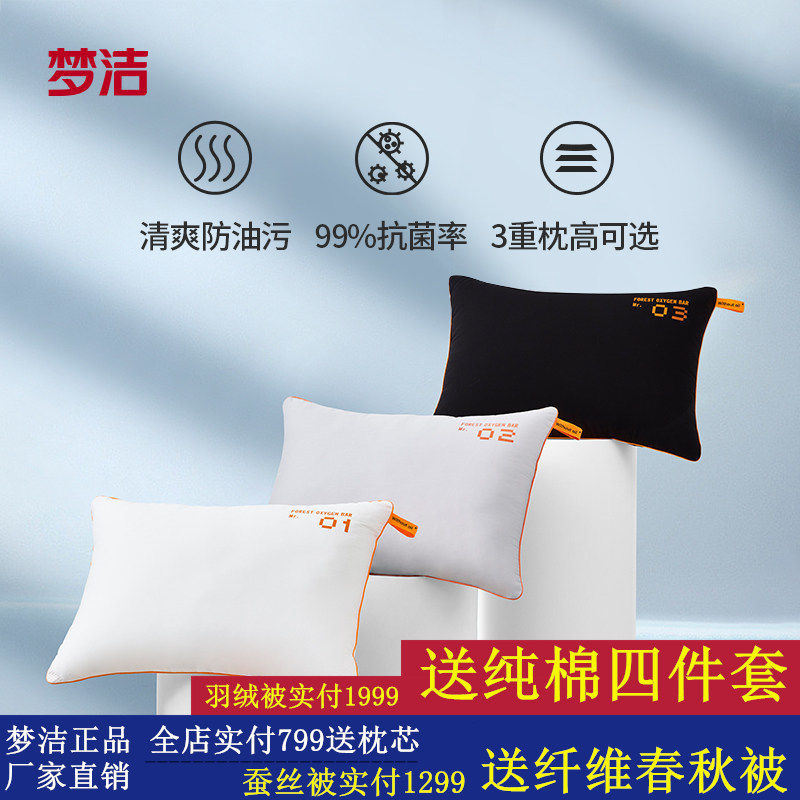 肖战推荐纯棉枕头单人梦洁枕芯