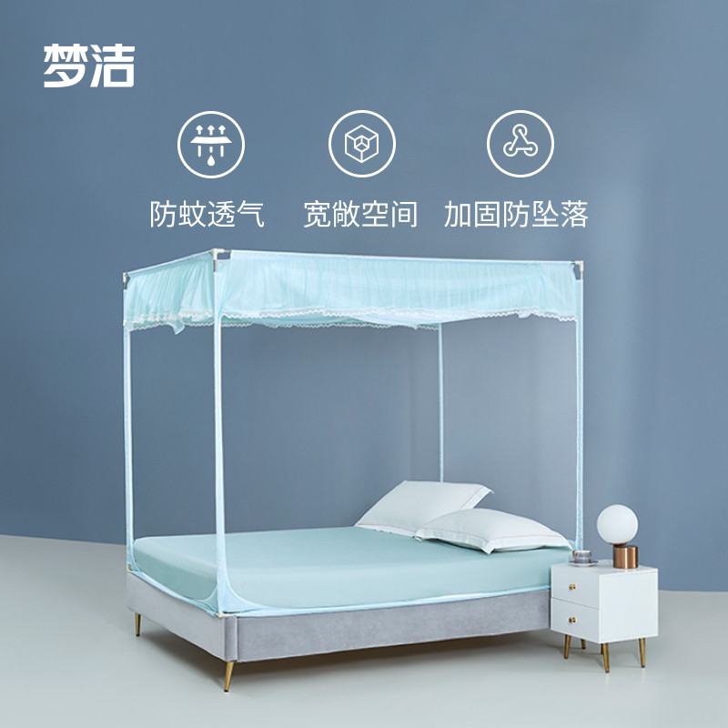 梦洁坐床式蚊帐家用不锈钢
