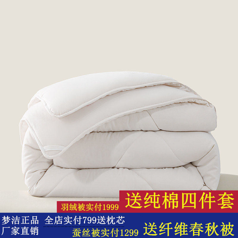 梦洁梦洁家纺大豆纤维被加厚秋冬被学生宿舍被芯四季通用床上被子