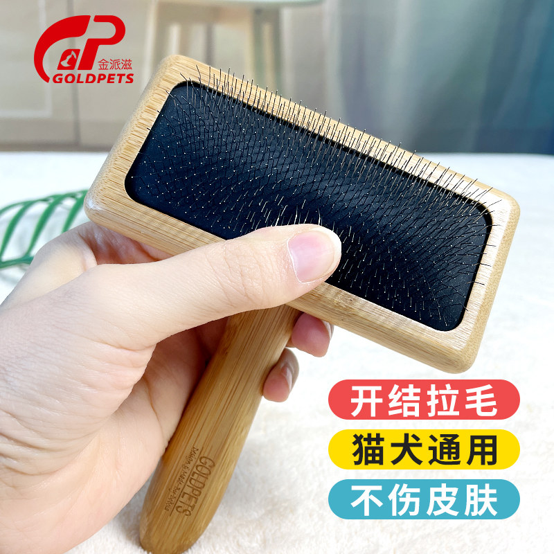金派滋宠物用品拉毛神器美容专用宠物气垫梳钢丝针梳猫狗爆毛梳子,宠物/宠物食品及用品,猫狗梳子/排梳,淘宝优惠券,粉丝福利购,淘宝优惠卷