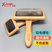 宝丽宠物刷美容专业顺毛神器竹木钢丝针梳猫咪狗狗去毛刷子长毛梳